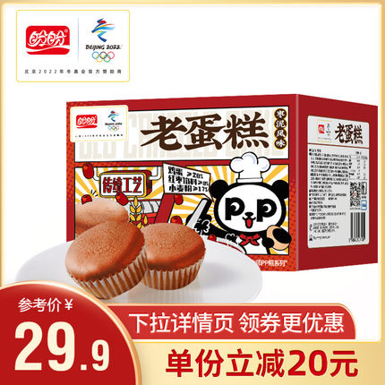 盼盼 枣糕700g