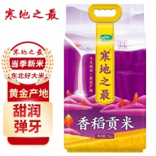 十月稻田 寒地之最香稻贡米 5kg