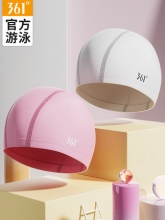 361° 游泳帽