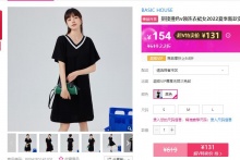 【131】百家好 拼接撞色v领连衣裙