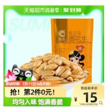【10.24】洽洽 香花生椒盐味 500g