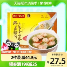 湾仔码头鲜美纯肉上汤小云吞600g*4