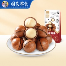 华味亨 奶油味夏威夷果150g/袋 