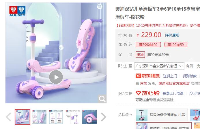 【99】奥迪双钻 儿童滑板车 座椅款