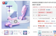 【99】奥迪双钻 儿童滑板车 座椅款
