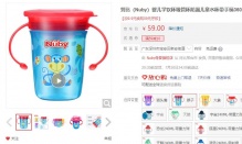 【29】Nuby努比 魔术学饮杯 240ML