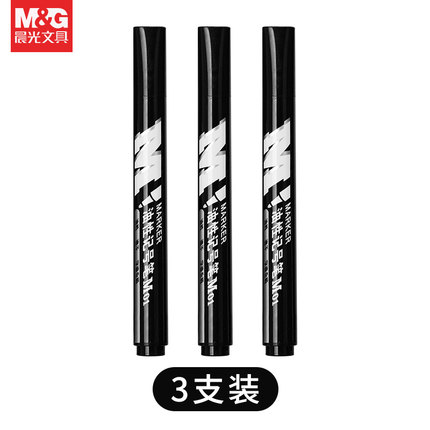 晨光油性记号笔3支