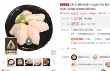 【46.8】上鲜 白羽鸡鸡翅中 1kg/袋 