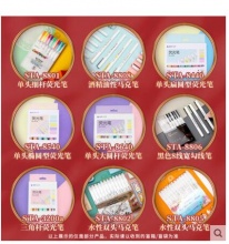 【9.9】斯塔 书写工具盲袋 18-20支随机
