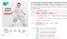 【44.81】米乐鱼 婴儿分腿睡袋 竹棉混纺2层