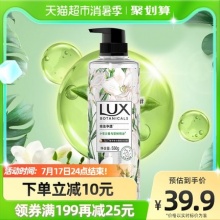 力士 小苍兰沐浴露*550ml*2瓶