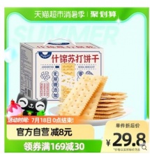 【18.8】peppito 什锦苏打饼干礼盒装 3口味 600g