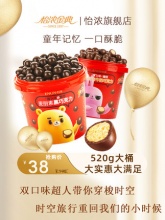 怡浓 麦丽素桶装520g 