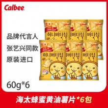 卡乐比蜂蜜黄油薯片60g*6包