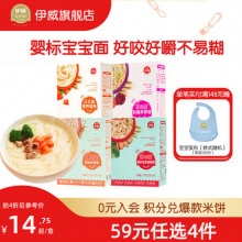 伊威 宝宝辅食蝴蝶面