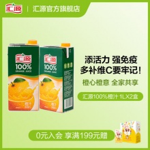 汇源 果汁1L*2盒