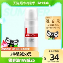 Winona/薇诺娜 舒缓控油洁面泡沫50ml