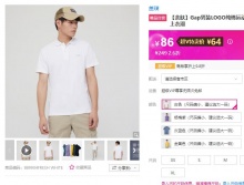 【64】Gap 男士夏季休闲POLO衫