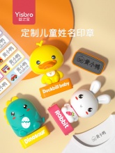 益之宝儿童名字印章
