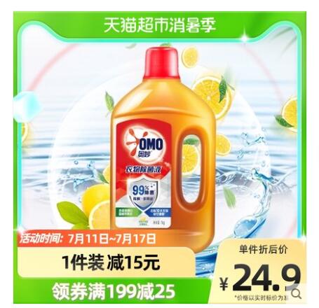 【16.45】奥妙 衣物除菌液 1kg 