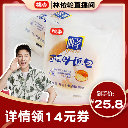 桃李天然酵母面包600g