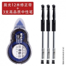 晨光 修正带12米+中性笔3支