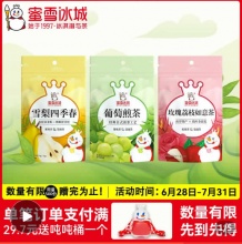 蜜雪冰城 雪王无冰糖果香原味茶1袋7包