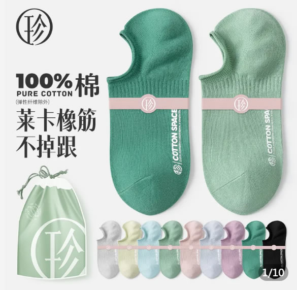 珍行足衣  女纯棉船袜*6双