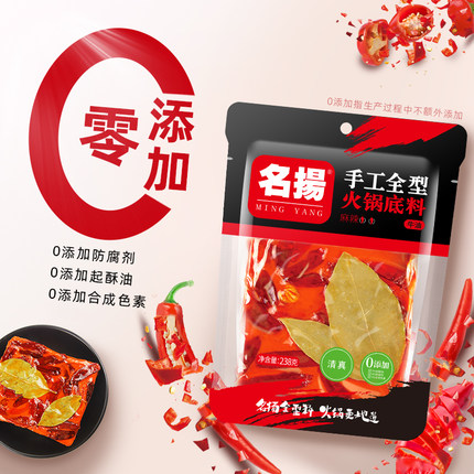 名扬 麻辣火锅底料238g*2袋