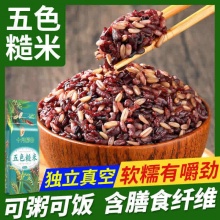 十月稻田 5色糙米2斤