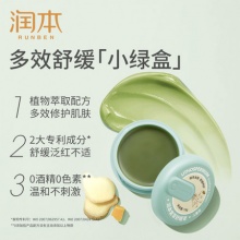 润本 紫草膏