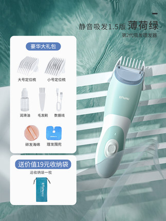 樱舒 婴儿理发器