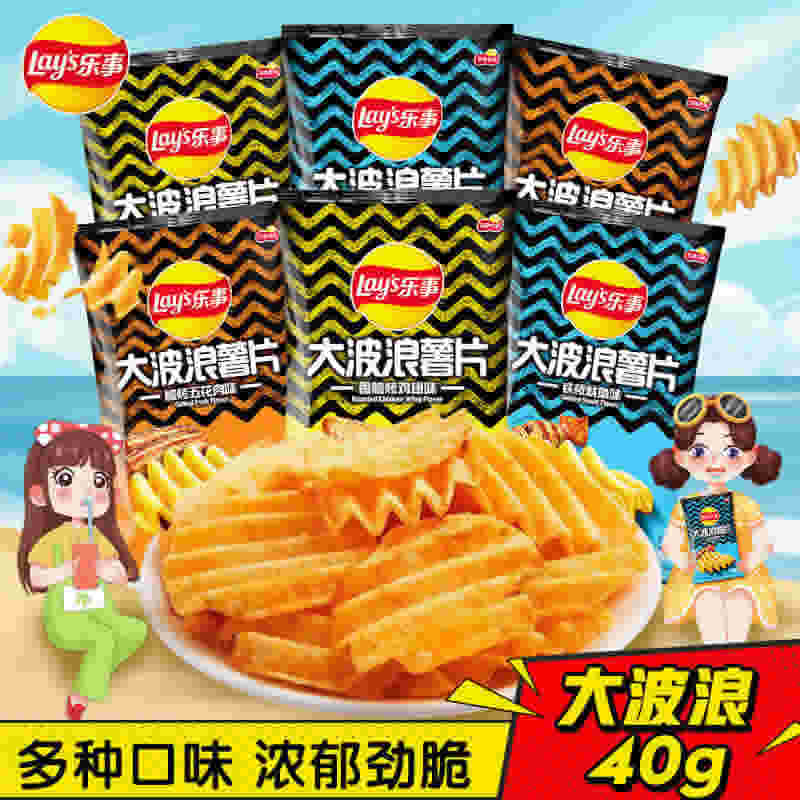 乐事.大波浪薯片40g*3包
