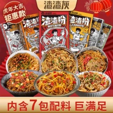 渣渣灰 南昌拌粉2盒装