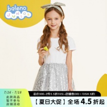 Baleno班尼路 女童蓬蓬公主纱裙