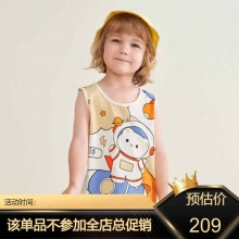 MQD 马骑顿 儿童印花背心