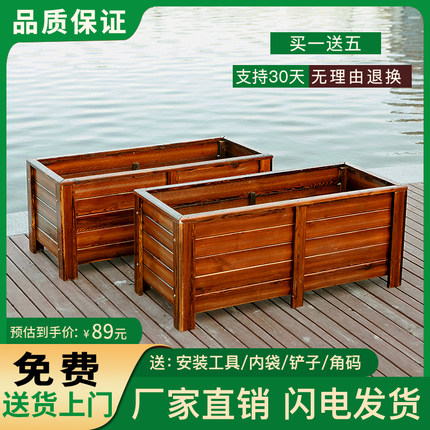 秋华 碳化防腐木花箱