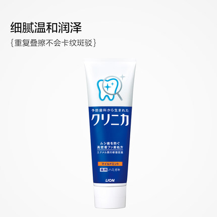 狮王 酵素清洁牙膏130g*4支