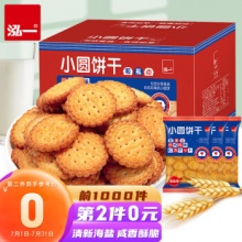 泓一 日式小圆饼干500g