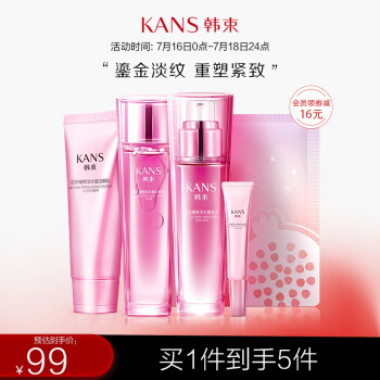 韩束  红石榴鲜活水盈5件套