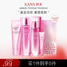 韩束  红石榴鲜活水盈5件套