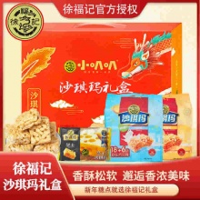 徐福记沙琪玛650g袋装