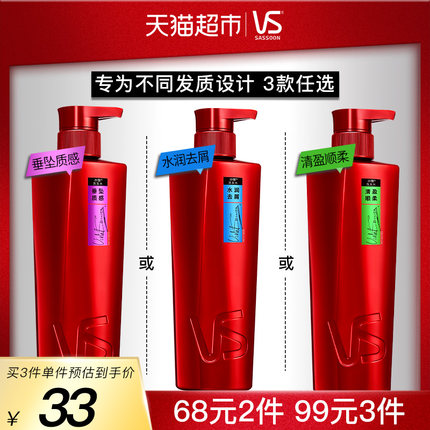 VS沙宣 洗发水400g