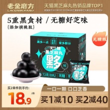 老金磨方  芝麻丸72g