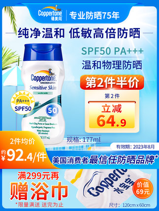 水宝宝小白瓶防晒霜乳177ml