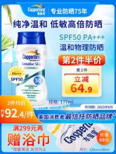 水宝宝小白瓶防晒霜乳177ml