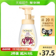旁氏 润泽保湿氨基酸洁面泡泡160ml