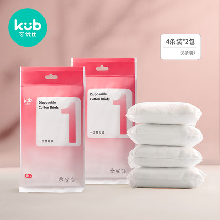 可优比一次性内裤4条*2包