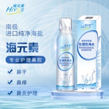 海元素 海盐水鼻腔喷雾 150ml