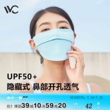 VVC 防晒口罩 舒适版814